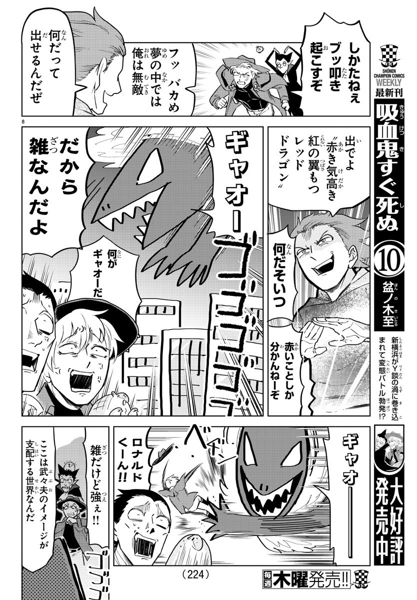 KYUUKETSUKI SUGU SHINU - raw - Chapter 154 - https://jpdd.ccdd.to/JPDD/kyuuketsukisugushinu/80833/irey3irgq4b.jpg
