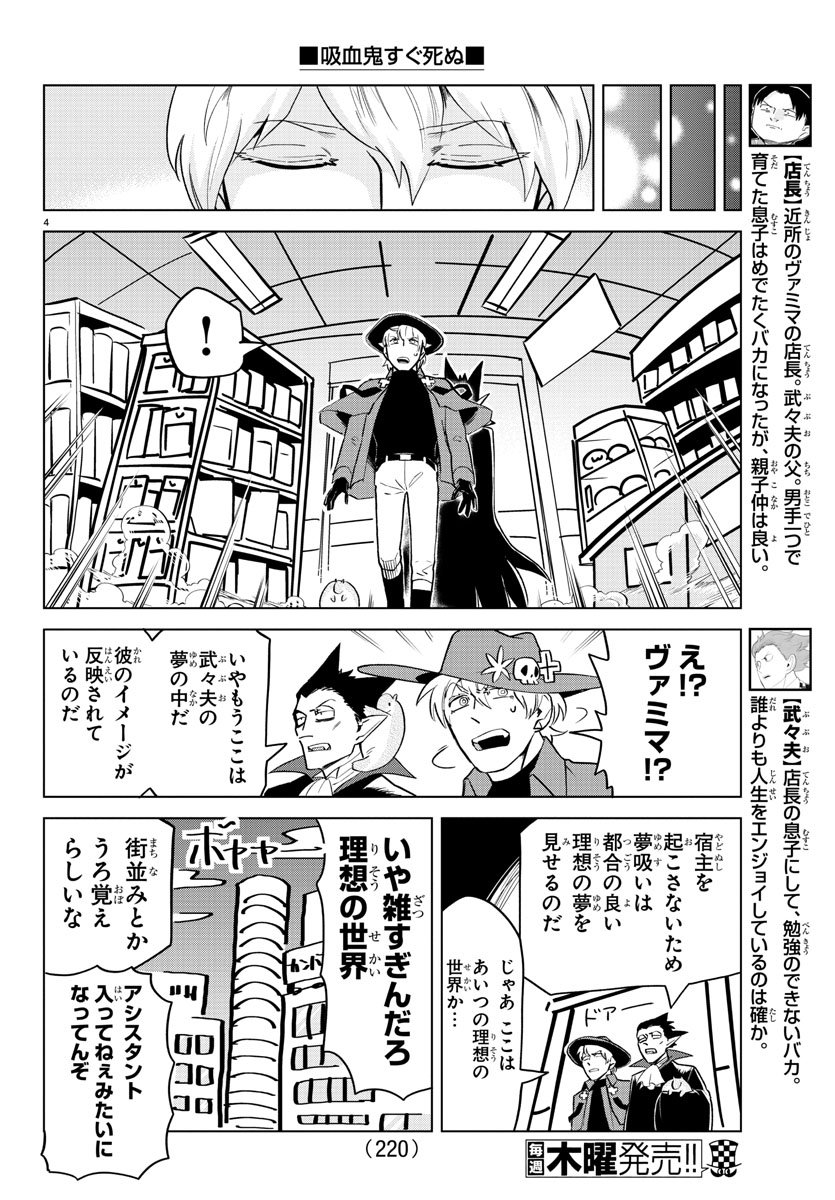 KYUUKETSUKI SUGU SHINU - raw - Chapter 154 - https://jpdd.ccdd.to/JPDD/kyuuketsukisugushinu/80833/kpvyw2jvvcj.jpg