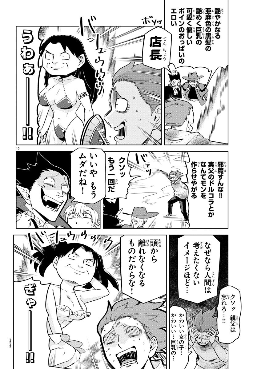 KYUUKETSUKI SUGU SHINU - raw - Chapter 154 - https://jpdd.ccdd.to/JPDD/kyuuketsukisugushinu/80833/rkcu3x1p2tv.jpg