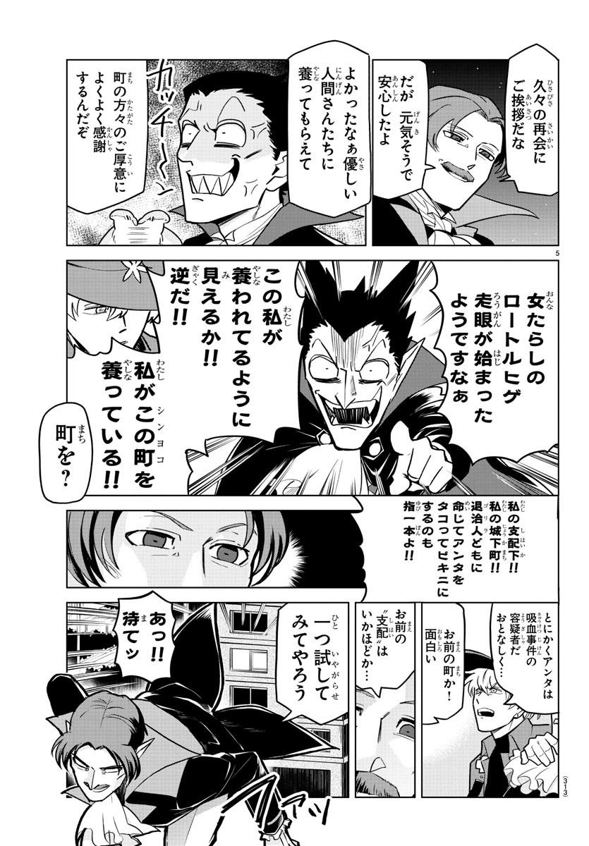 KYUUKETSUKI SUGU SHINU - raw - Chapter 155 - https://jpdd.ccdd.to/JPDD/kyuuketsukisugushinu/81463/2s3xxczrdei.jpg