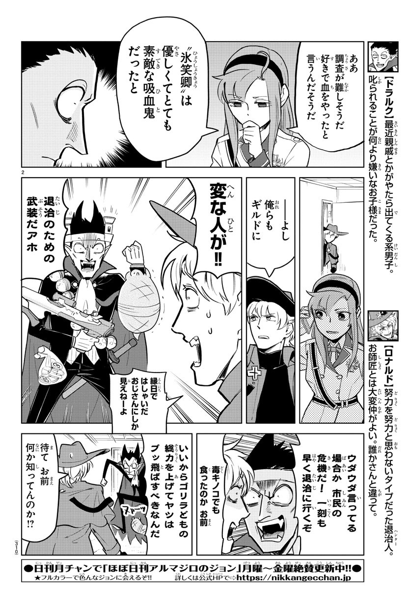 KYUUKETSUKI SUGU SHINU - raw - Chapter 155 - https://jpdd.ccdd.to/JPDD/kyuuketsukisugushinu/81463/4b0q32i0efg.jpg