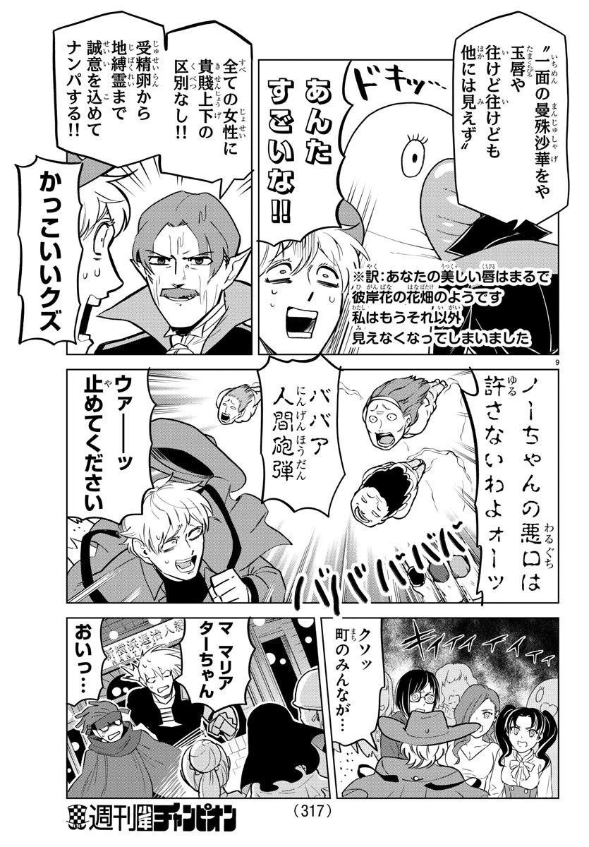 KYUUKETSUKI SUGU SHINU - raw - Chapter 155 - https://jpdd.ccdd.to/JPDD/kyuuketsukisugushinu/81463/enshfjghoo0.jpg