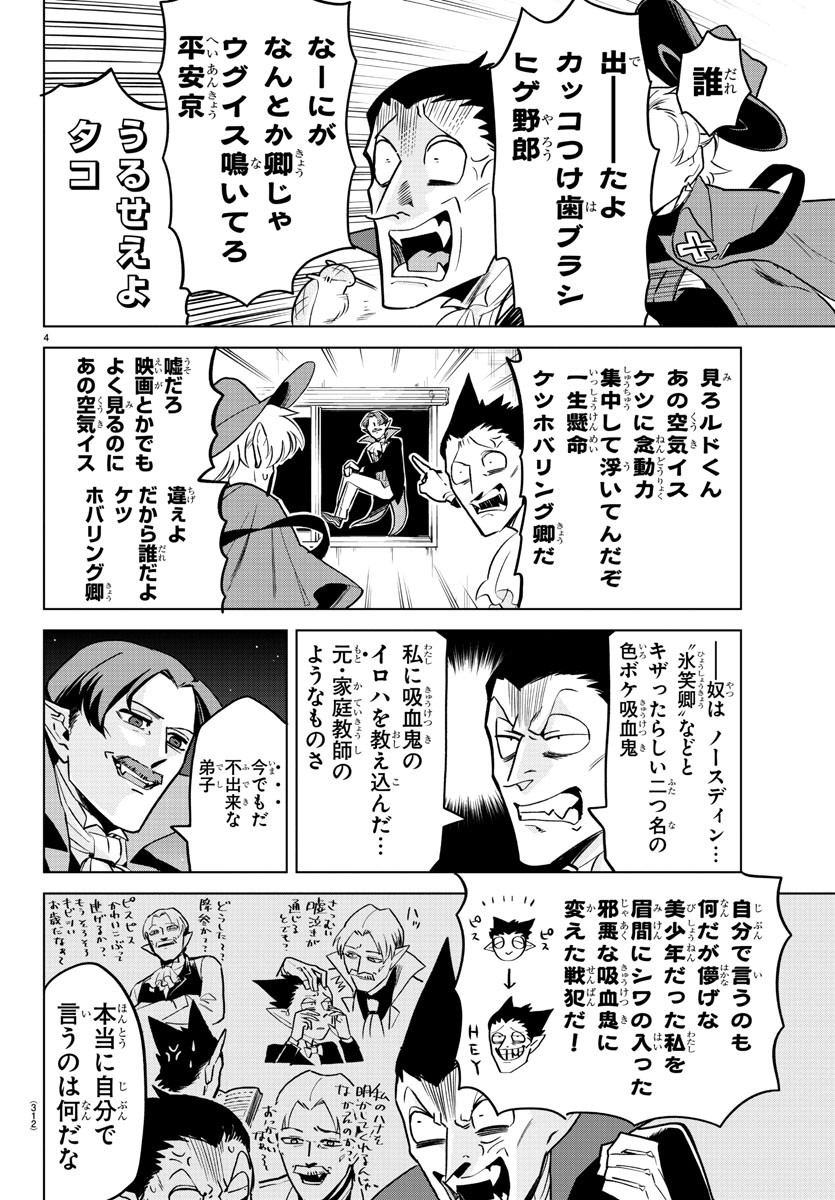 KYUUKETSUKI SUGU SHINU - raw - Chapter 155 - https://jpdd.ccdd.to/JPDD/kyuuketsukisugushinu/81463/fhxbzfiebow.jpg