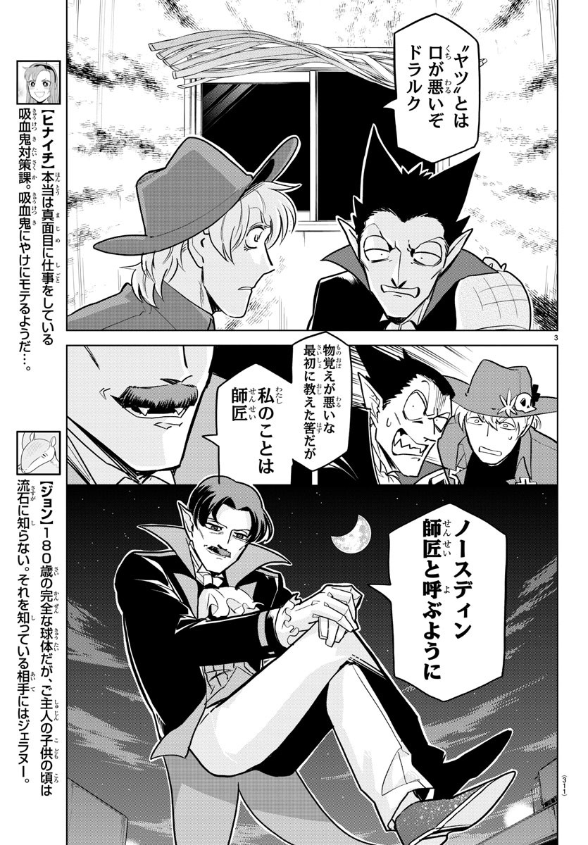 KYUUKETSUKI SUGU SHINU - raw - Chapter 155 - https://jpdd.ccdd.to/JPDD/kyuuketsukisugushinu/81463/jwylilr54bf.jpg