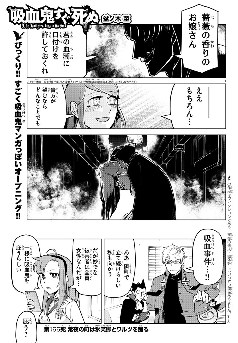 KYUUKETSUKI SUGU SHINU - raw - Chapter 155 - https://jpdd.ccdd.to/JPDD/kyuuketsukisugushinu/81463/sg2w0wkjwfx.jpg