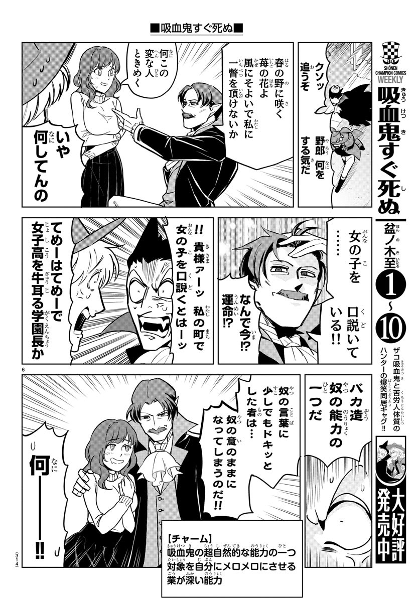 KYUUKETSUKI SUGU SHINU - raw - Chapter 155 - https://jpdd.ccdd.to/JPDD/kyuuketsukisugushinu/81463/u2s2mqc3amd.jpg