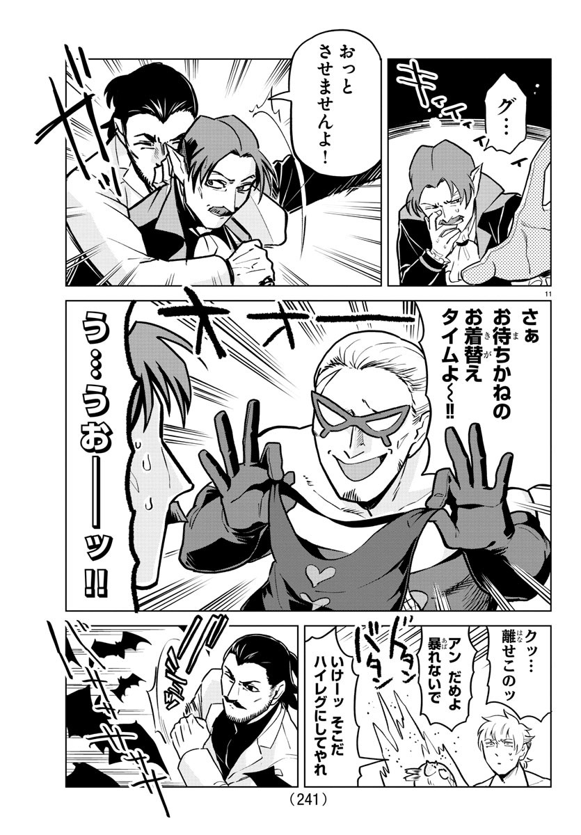 KYUUKETSUKI SUGU SHINU - raw - Chapter 156 - https://jpdd.ccdd.to/JPDD/kyuuketsukisugushinu/82117/1d2bmdqsywn.jpg