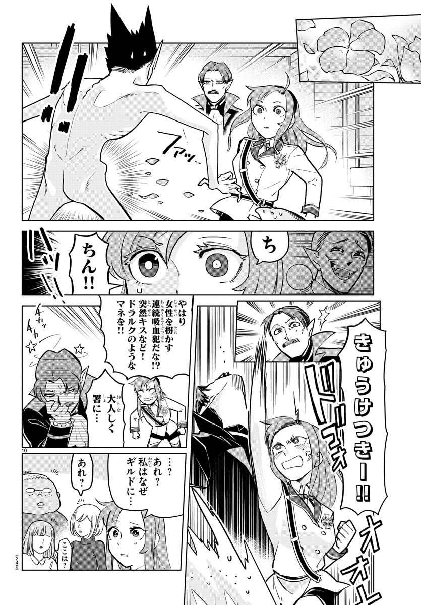 KYUUKETSUKI SUGU SHINU - raw - Chapter 156 - https://jpdd.ccdd.to/JPDD/kyuuketsukisugushinu/82117/2jelqi03joi.jpg