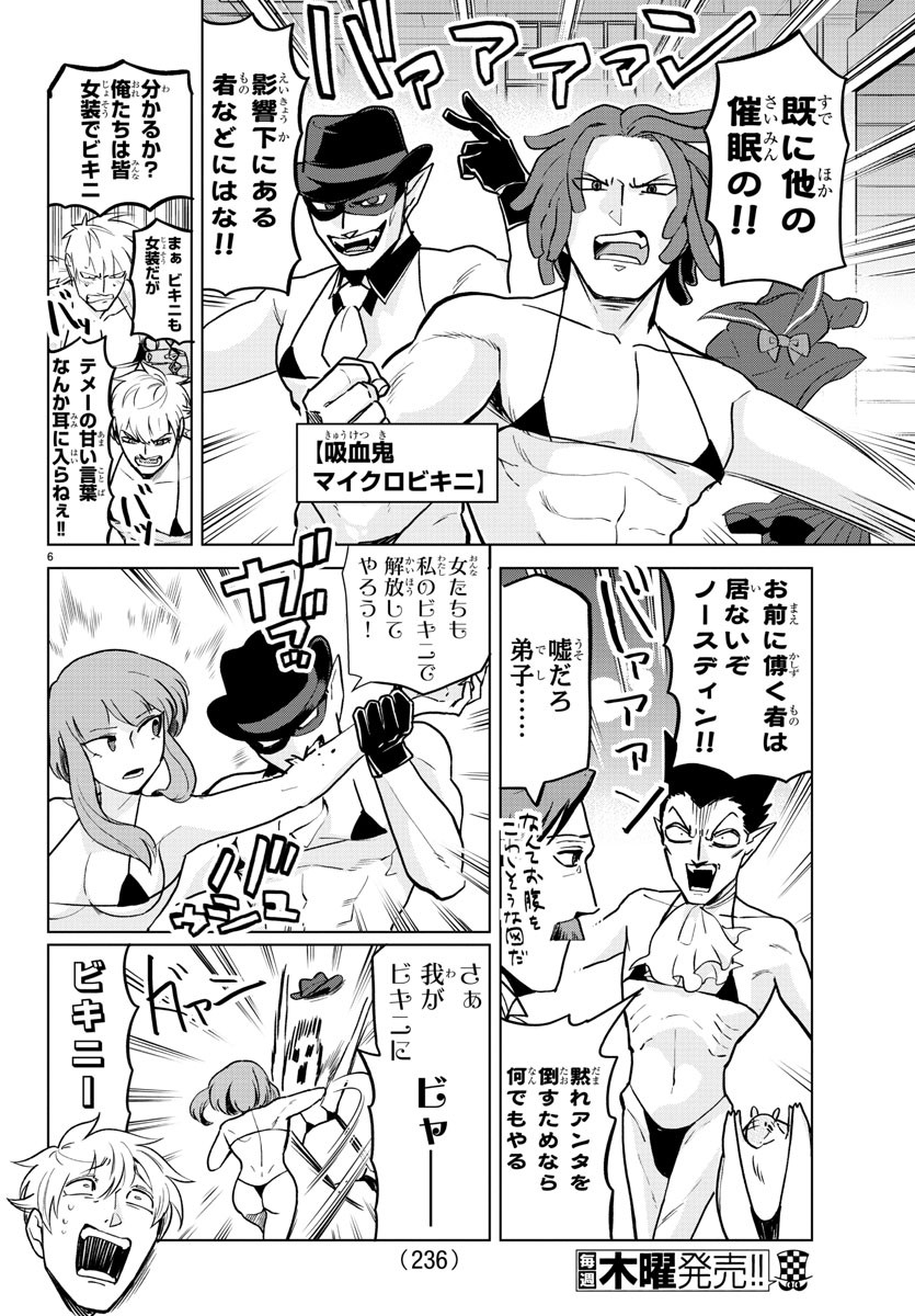 KYUUKETSUKI SUGU SHINU - raw - Chapter 156 - https://jpdd.ccdd.to/JPDD/kyuuketsukisugushinu/82117/32uhrafq14x.jpg
