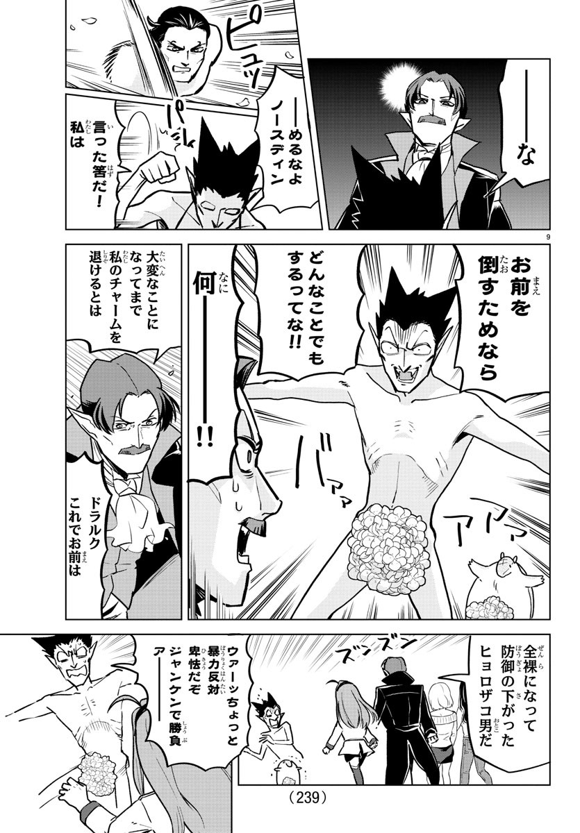 KYUUKETSUKI SUGU SHINU - raw - Chapter 156 - https://jpdd.ccdd.to/JPDD/kyuuketsukisugushinu/82117/5dtinmunkqn.jpg