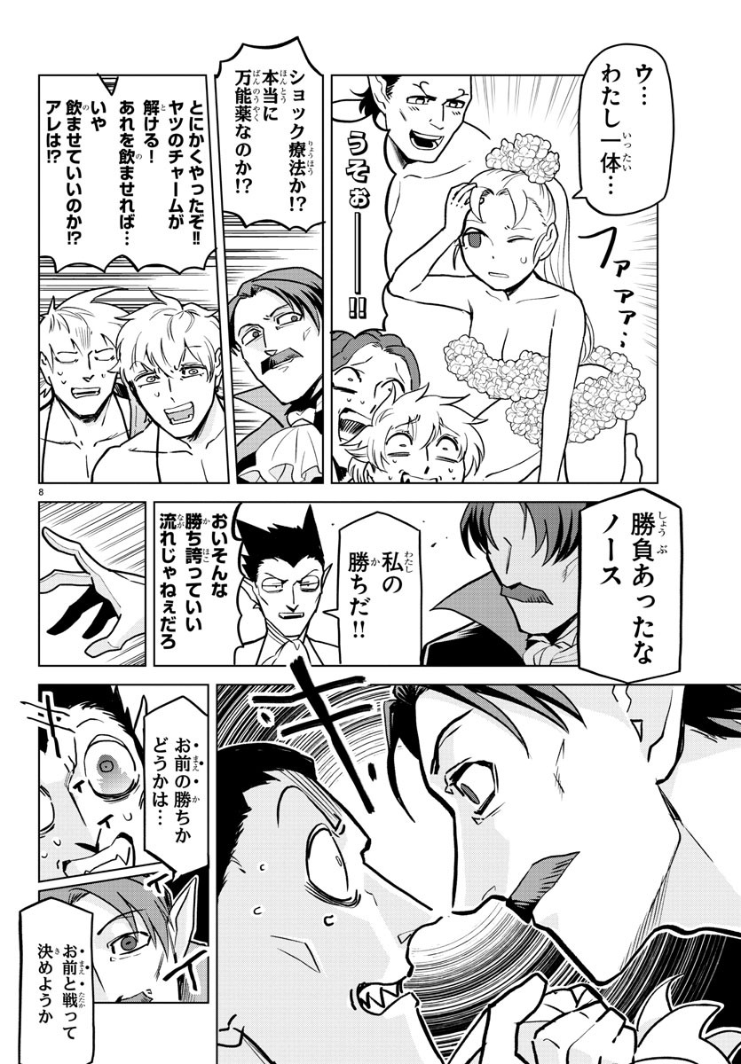 KYUUKETSUKI SUGU SHINU - raw - Chapter 156 - https://jpdd.ccdd.to/JPDD/kyuuketsukisugushinu/82117/ee2vwdx0ut1.jpg