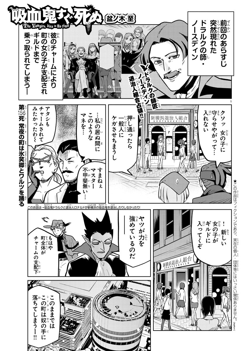 KYUUKETSUKI SUGU SHINU - raw - Chapter 156 - https://jpdd.ccdd.to/JPDD/kyuuketsukisugushinu/82117/g2s05jypg0t.jpg