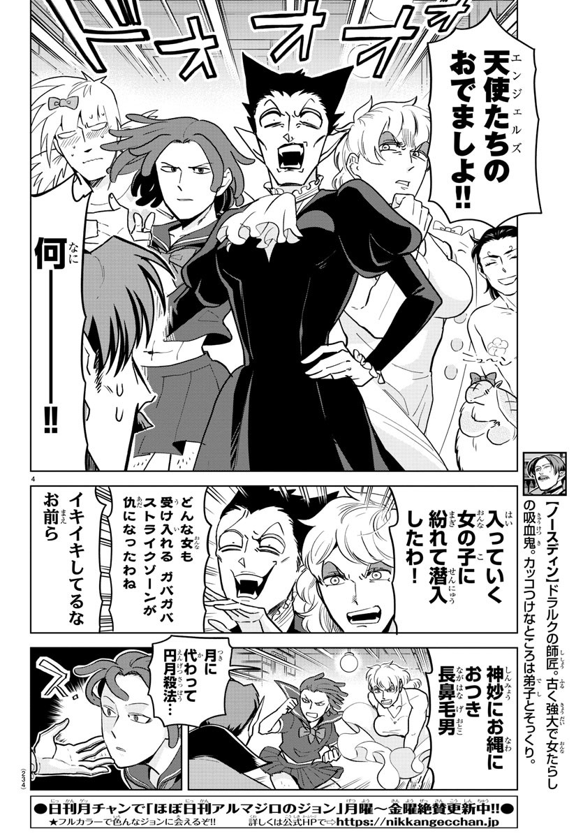 KYUUKETSUKI SUGU SHINU - raw - Chapter 156 - https://jpdd.ccdd.to/JPDD/kyuuketsukisugushinu/82117/nl424ffhuh5.jpg