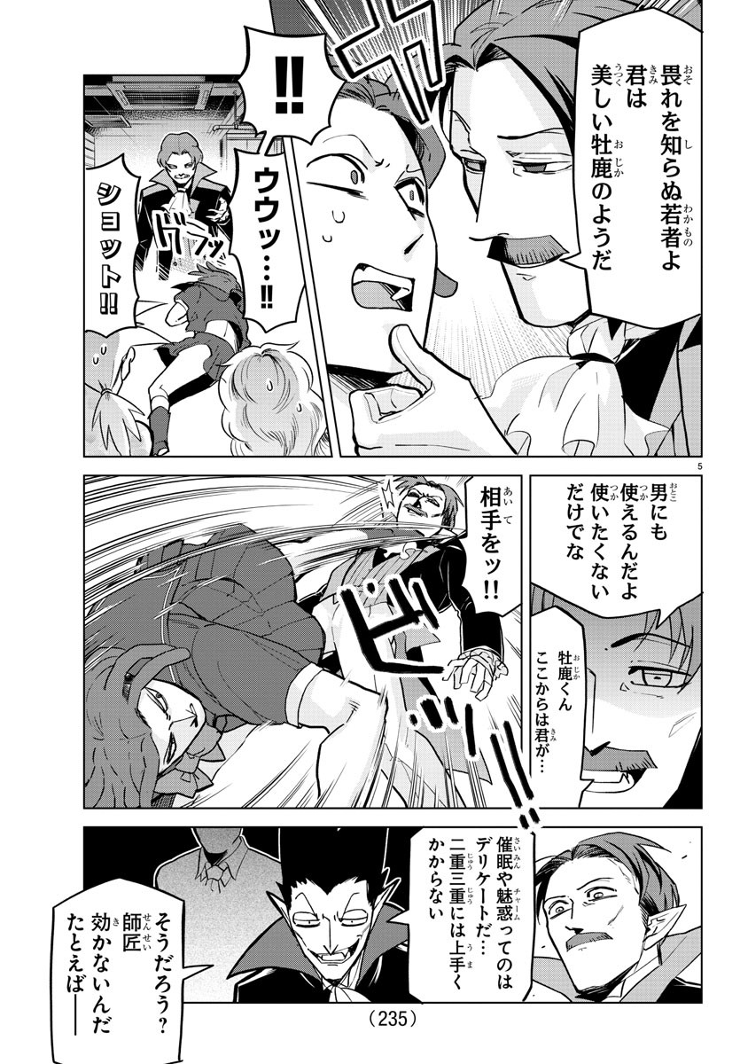KYUUKETSUKI SUGU SHINU - raw - Chapter 156 - https://jpdd.ccdd.to/JPDD/kyuuketsukisugushinu/82117/rlh2zhmwwio.jpg