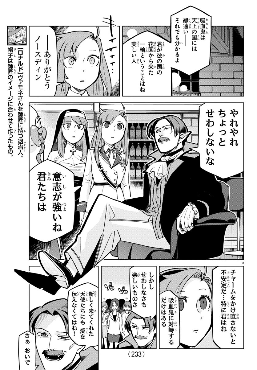 KYUUKETSUKI SUGU SHINU - raw - Chapter 156 - https://jpdd.ccdd.to/JPDD/kyuuketsukisugushinu/82117/ttcablowkqa.jpg