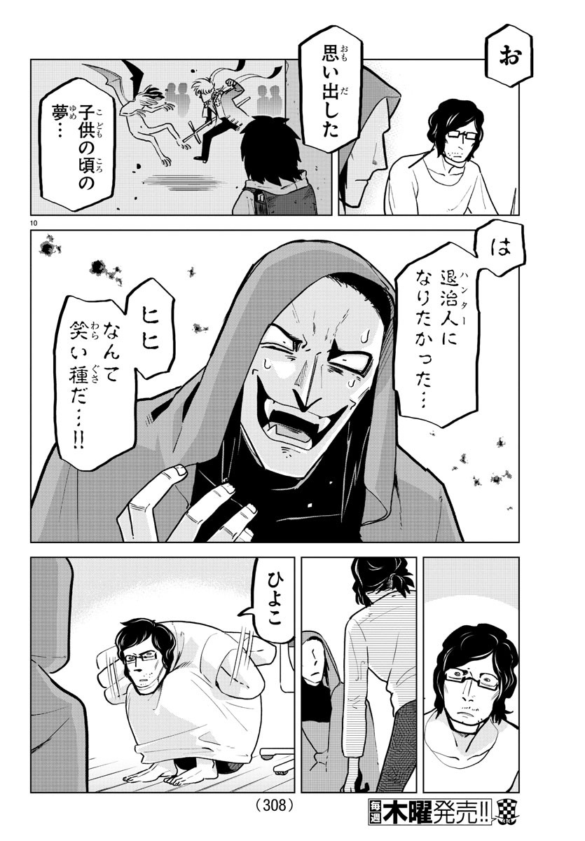 KYUUKETSUKI SUGU SHINU - raw - Chapter 157 - https://jpdd.ccdd.to/JPDD/kyuuketsukisugushinu/82621/3xusdvscwwl.jpg