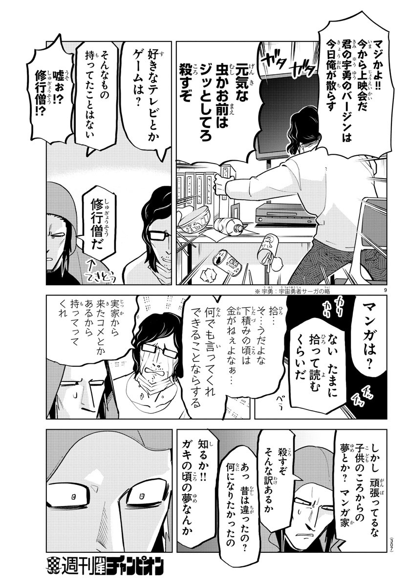 KYUUKETSUKI SUGU SHINU - raw - Chapter 157 - https://jpdd.ccdd.to/JPDD/kyuuketsukisugushinu/82621/4vv2xn32vcq.jpg