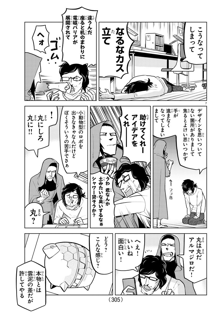 KYUUKETSUKI SUGU SHINU - raw - Chapter 157 - https://jpdd.ccdd.to/JPDD/kyuuketsukisugushinu/82621/bb0zq0k4glu.jpg