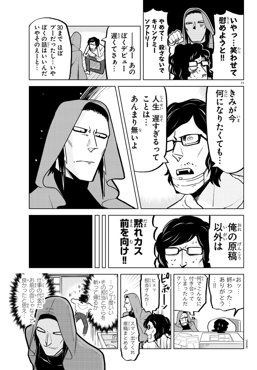 KYUUKETSUKI SUGU SHINU - raw - Chapter 157 - https://jpdd.ccdd.to/JPDD/kyuuketsukisugushinu/82621/eckukb4fhok.jpg