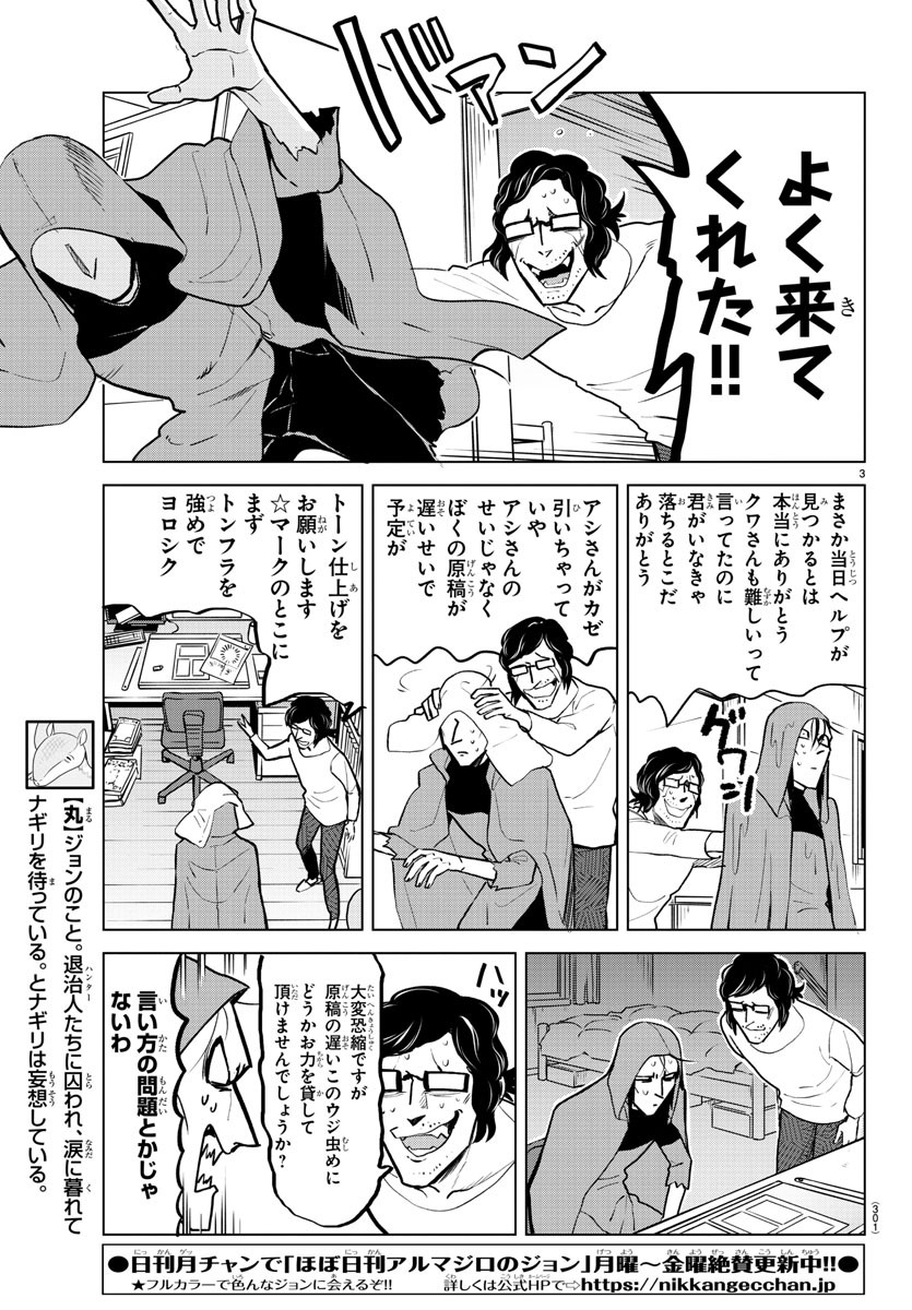 KYUUKETSUKI SUGU SHINU - raw - Chapter 157 - https://jpdd.ccdd.to/JPDD/kyuuketsukisugushinu/82621/emyjydns2zl.jpg
