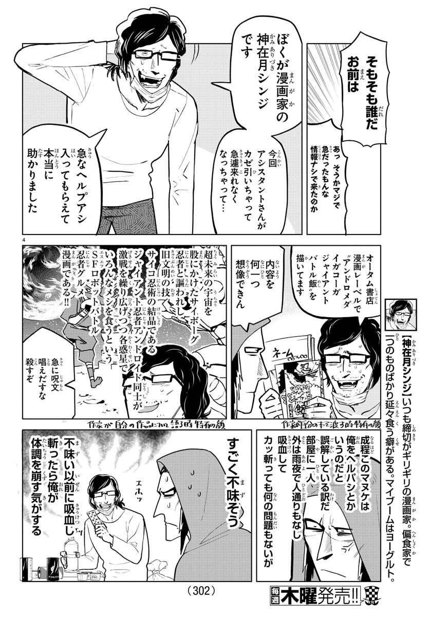 KYUUKETSUKI SUGU SHINU - raw - Chapter 157 - https://jpdd.ccdd.to/JPDD/kyuuketsukisugushinu/82621/fovyun5j2rr.jpg