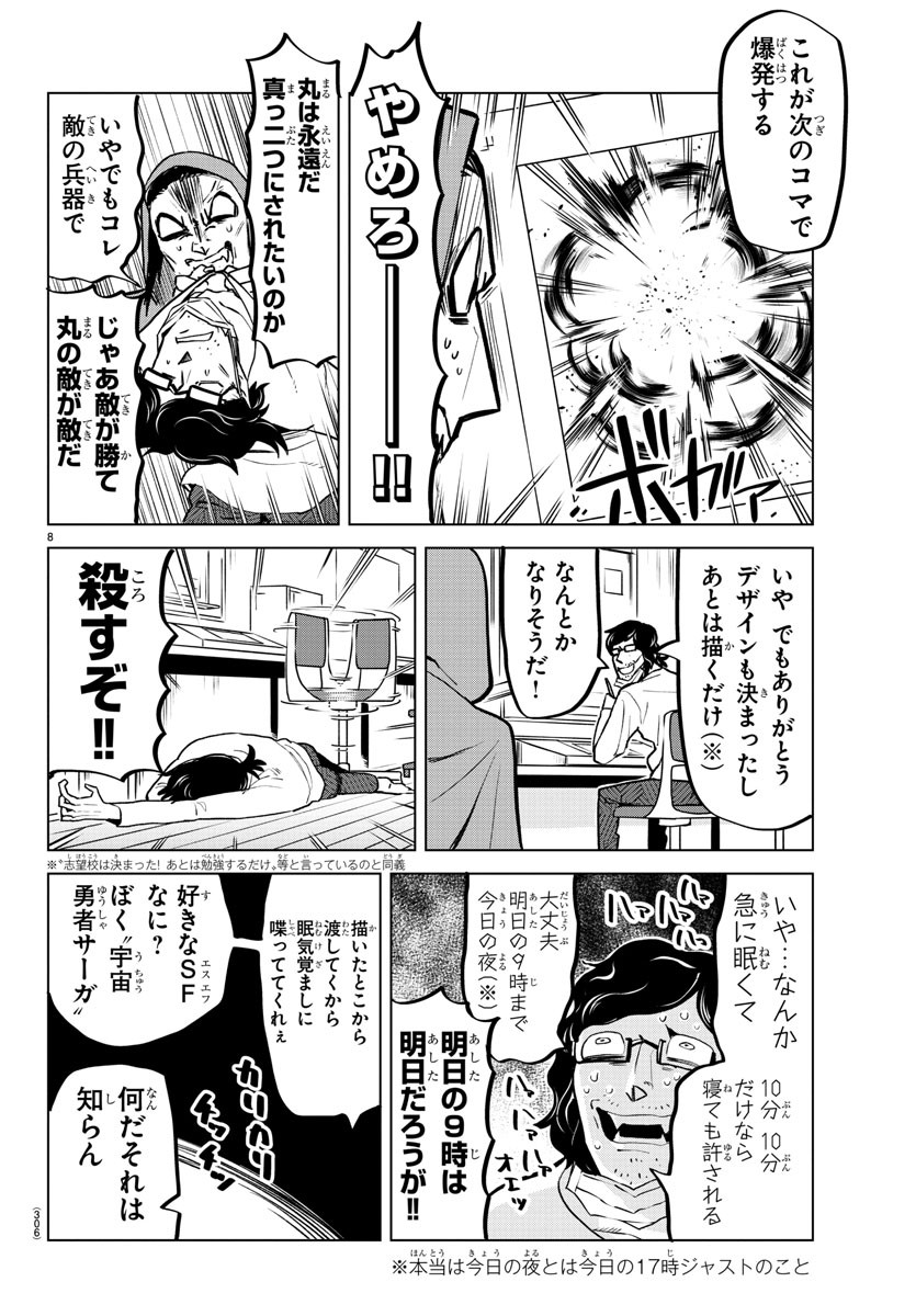 KYUUKETSUKI SUGU SHINU - raw - Chapter 157 - https://jpdd.ccdd.to/JPDD/kyuuketsukisugushinu/82621/kwz3rew5xjp.jpg