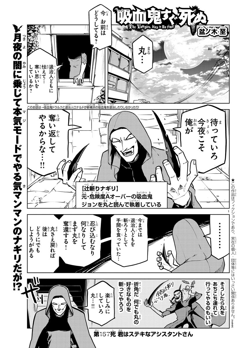 KYUUKETSUKI SUGU SHINU - raw - Chapter 157 - https://jpdd.ccdd.to/JPDD/kyuuketsukisugushinu/82621/xjosjqqgthk.jpg