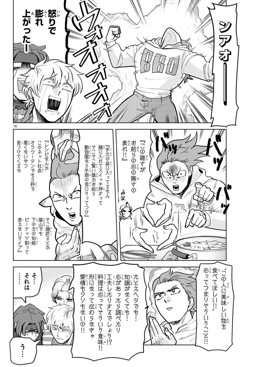 KYUUKETSUKI SUGU SHINU - raw - Chapter 158 - https://jpdd.ccdd.to/JPDD/kyuuketsukisugushinu/83244/4srki0ctpdk.jpg