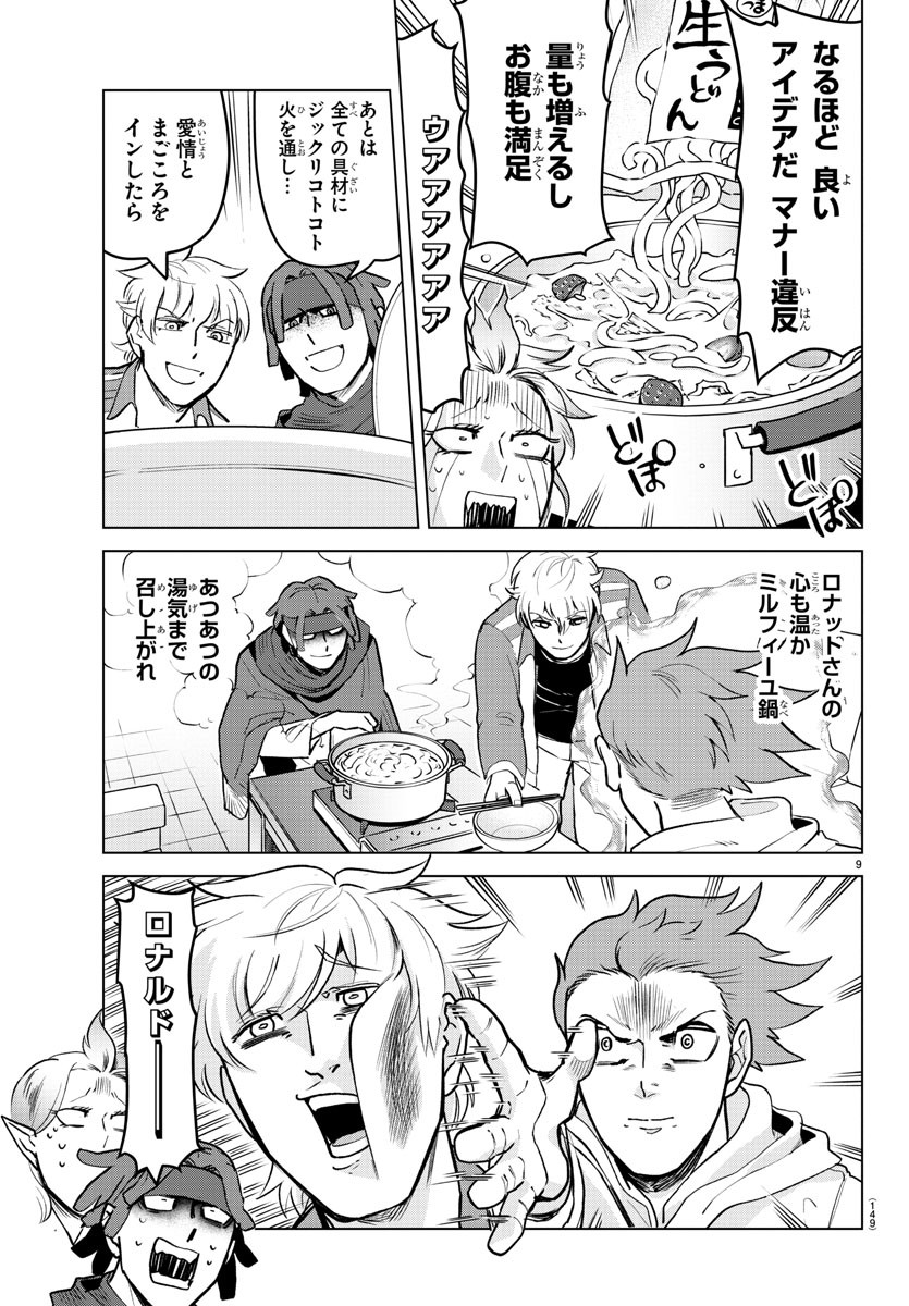 KYUUKETSUKI SUGU SHINU - raw - Chapter 158 - https://jpdd.ccdd.to/JPDD/kyuuketsukisugushinu/83244/a3h053ni3yy.jpg