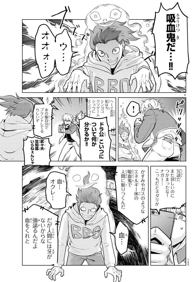 KYUUKETSUKI SUGU SHINU - raw - Chapter 158 - https://jpdd.ccdd.to/JPDD/kyuuketsukisugushinu/83244/ats1vxysazx.jpg