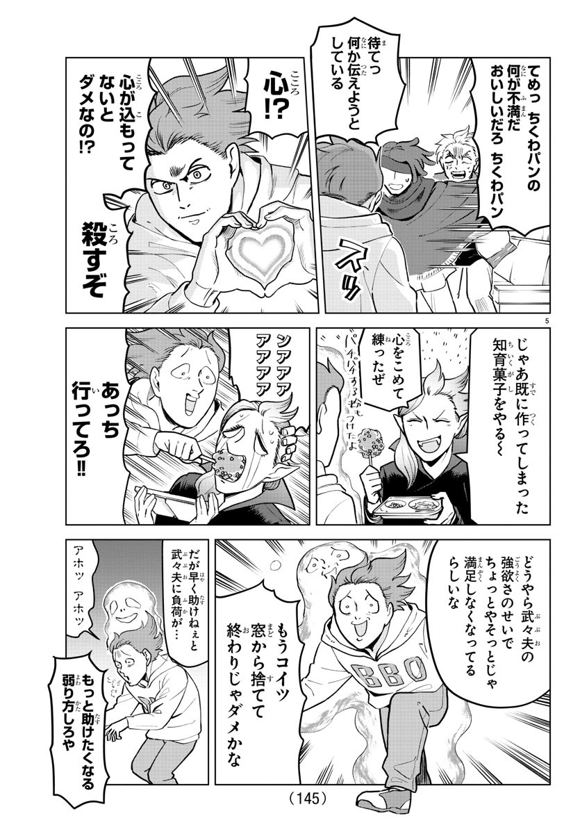 KYUUKETSUKI SUGU SHINU - raw - Chapter 158 - https://jpdd.ccdd.to/JPDD/kyuuketsukisugushinu/83244/dw5e1stma0b.jpg