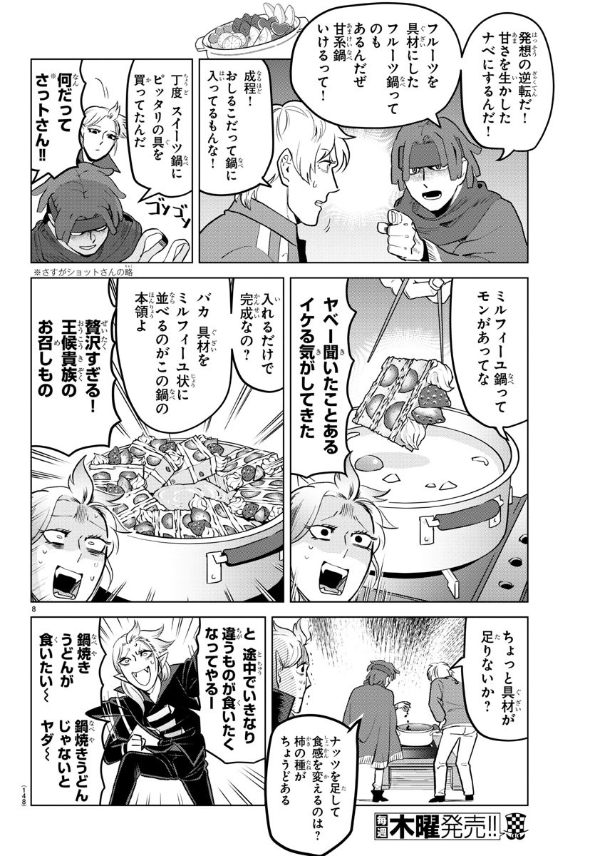 KYUUKETSUKI SUGU SHINU - raw - Chapter 158 - https://jpdd.ccdd.to/JPDD/kyuuketsukisugushinu/83244/gdioaocmv1l.jpg