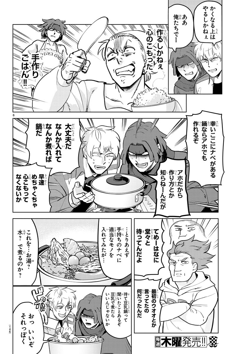 KYUUKETSUKI SUGU SHINU - raw - Chapter 158 - https://jpdd.ccdd.to/JPDD/kyuuketsukisugushinu/83244/jyho3svkoff.jpg