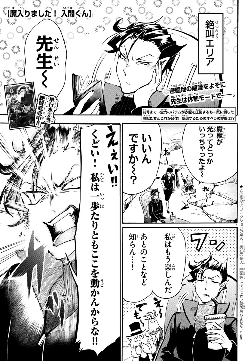 KYUUKETSUKI SUGU SHINU - raw - Chapter 158 - https://jpdd.ccdd.to/JPDD/kyuuketsukisugushinu/83244/mdrwf5lyjmt.jpg