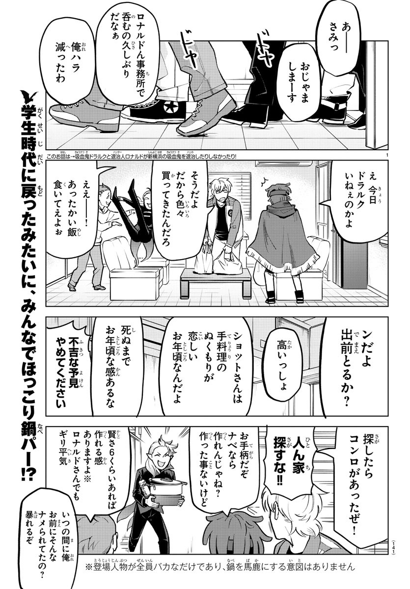 KYUUKETSUKI SUGU SHINU - raw - Chapter 158 - https://jpdd.ccdd.to/JPDD/kyuuketsukisugushinu/83244/urd4gc15lxd.jpg