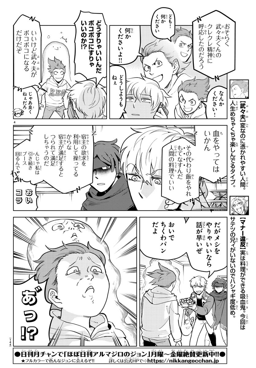 KYUUKETSUKI SUGU SHINU - raw - Chapter 158 - https://jpdd.ccdd.to/JPDD/kyuuketsukisugushinu/83244/v0lggjxyalh.jpg