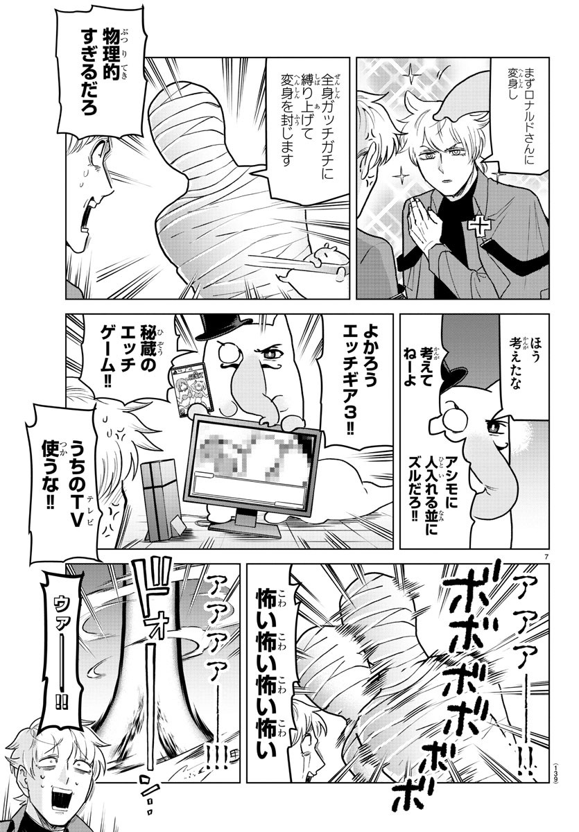 KYUUKETSUKI SUGU SHINU - raw - Chapter 159 - https://jpdd.ccdd.to/JPDD/kyuuketsukisugushinu/83769/0aulvt0rvnd.jpg