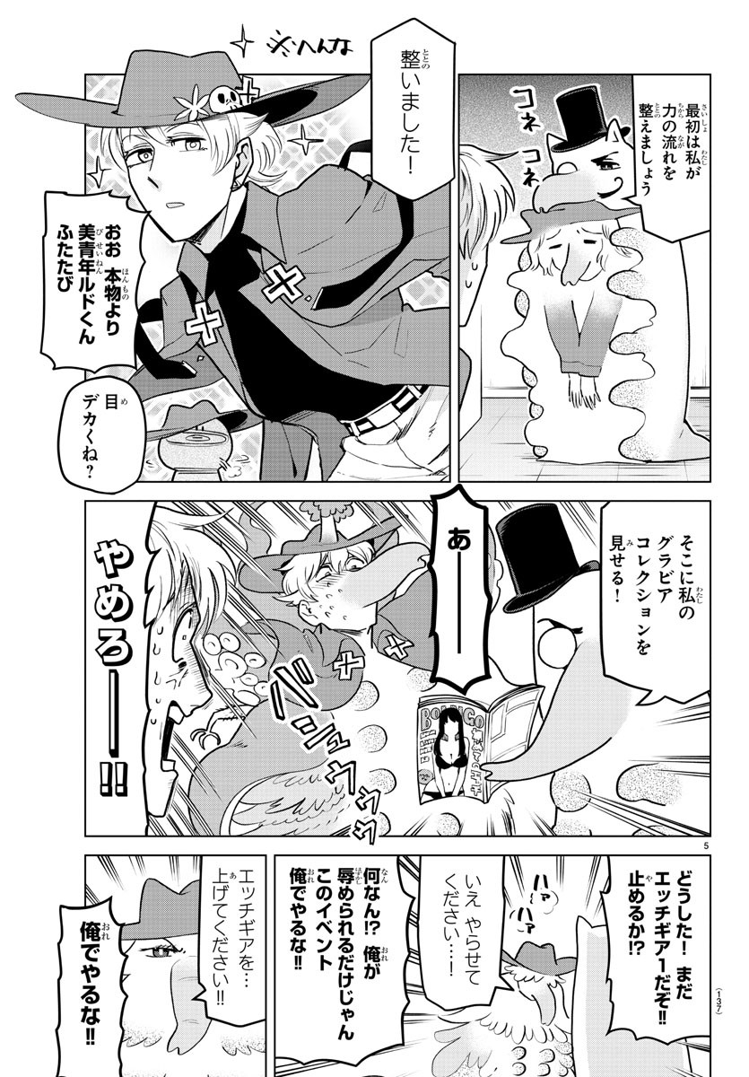 KYUUKETSUKI SUGU SHINU - raw - Chapter 159 - https://jpdd.ccdd.to/JPDD/kyuuketsukisugushinu/83769/qaddorzbal4.jpg