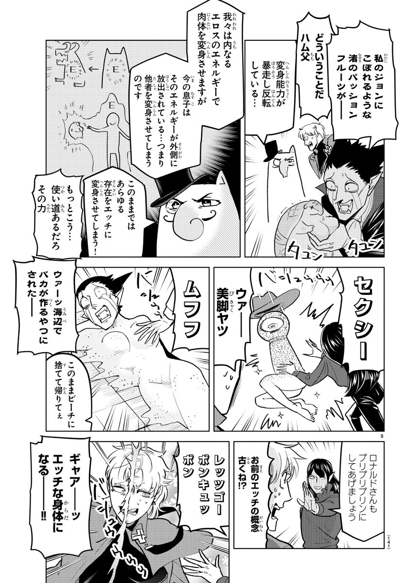 KYUUKETSUKI SUGU SHINU - raw - Chapter 159 - https://jpdd.ccdd.to/JPDD/kyuuketsukisugushinu/83769/txy0cb42ydl.jpg