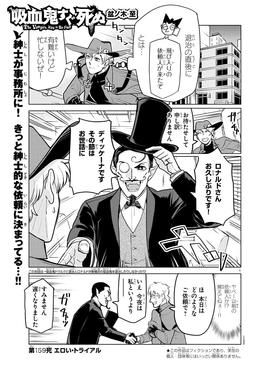 KYUUKETSUKI SUGU SHINU - raw - Chapter 159 - https://jpdd.ccdd.to/JPDD/kyuuketsukisugushinu/83769/vhtjmy2zedn.jpg