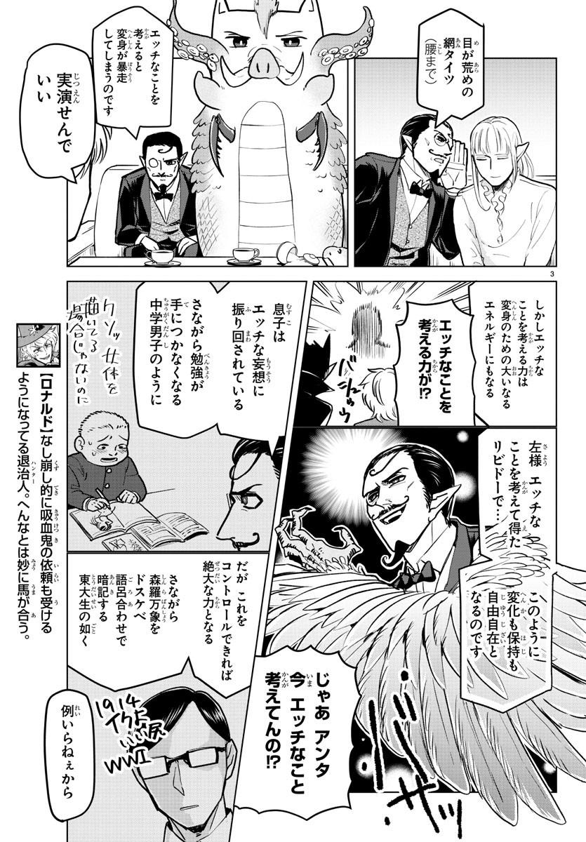 KYUUKETSUKI SUGU SHINU - raw - Chapter 159 - https://jpdd.ccdd.to/JPDD/kyuuketsukisugushinu/83769/ww2ro2yyjcd.jpg