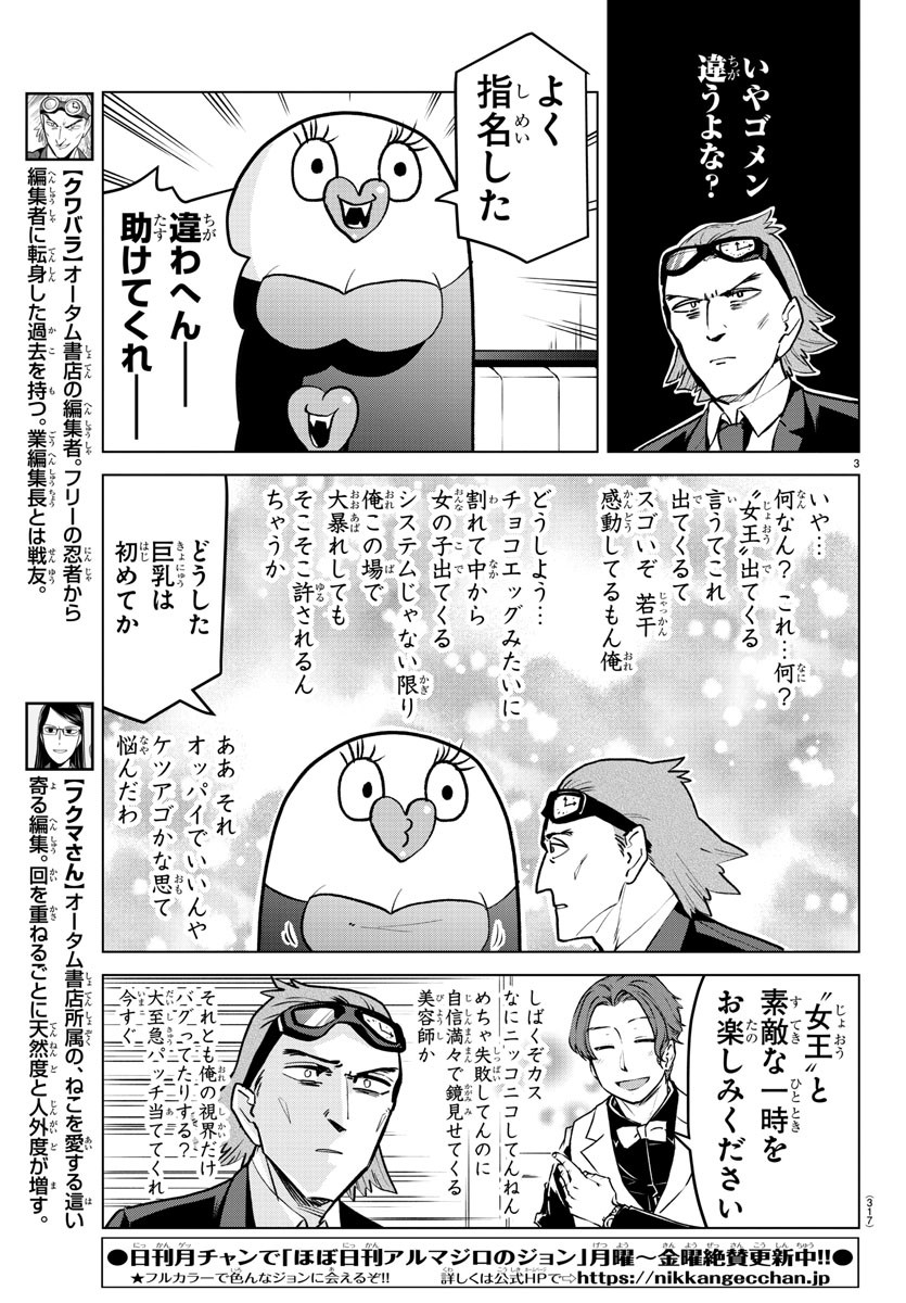 KYUUKETSUKI SUGU SHINU - raw - Chapter 160 - https://jpdd.ccdd.to/JPDD/kyuuketsukisugushinu/84293/cobbbjaeo1r.jpg