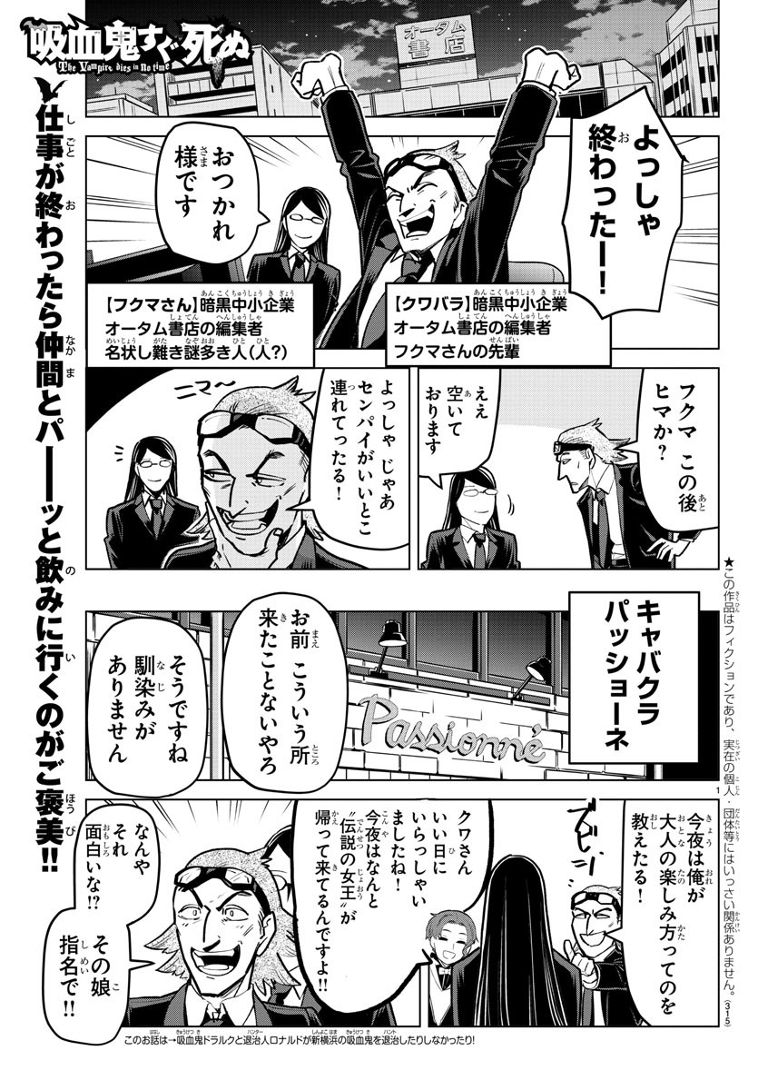 KYUUKETSUKI SUGU SHINU - raw - Chapter 160 - https://jpdd.ccdd.to/JPDD/kyuuketsukisugushinu/84293/m1ovkp5a0f0.jpg