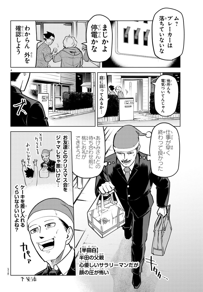KYUUKETSUKI SUGU SHINU - raw - Chapter 161 - https://jpdd.ccdd.to/JPDD/kyuuketsukisugushinu/84806/0i2w0x3cswq.jpg