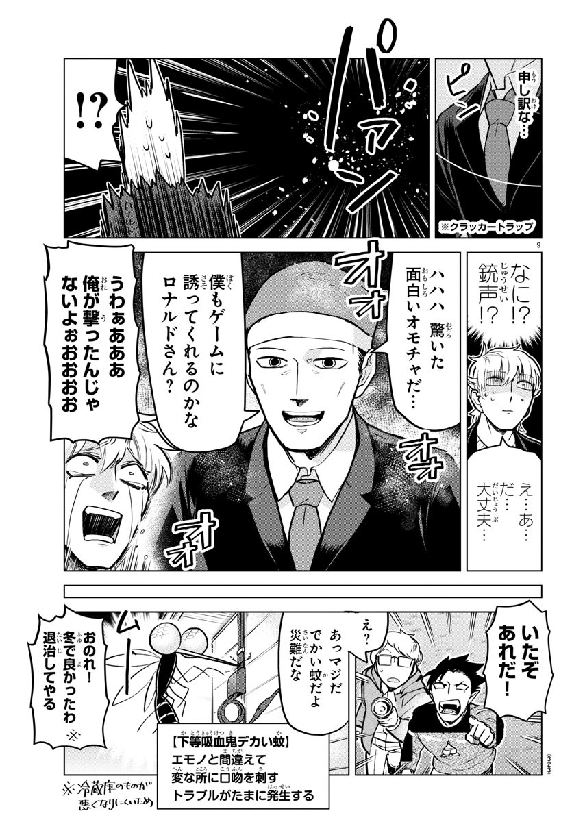 KYUUKETSUKI SUGU SHINU - raw - Chapter 161 - https://jpdd.ccdd.to/JPDD/kyuuketsukisugushinu/84806/1wr5gn2x3dm.jpg
