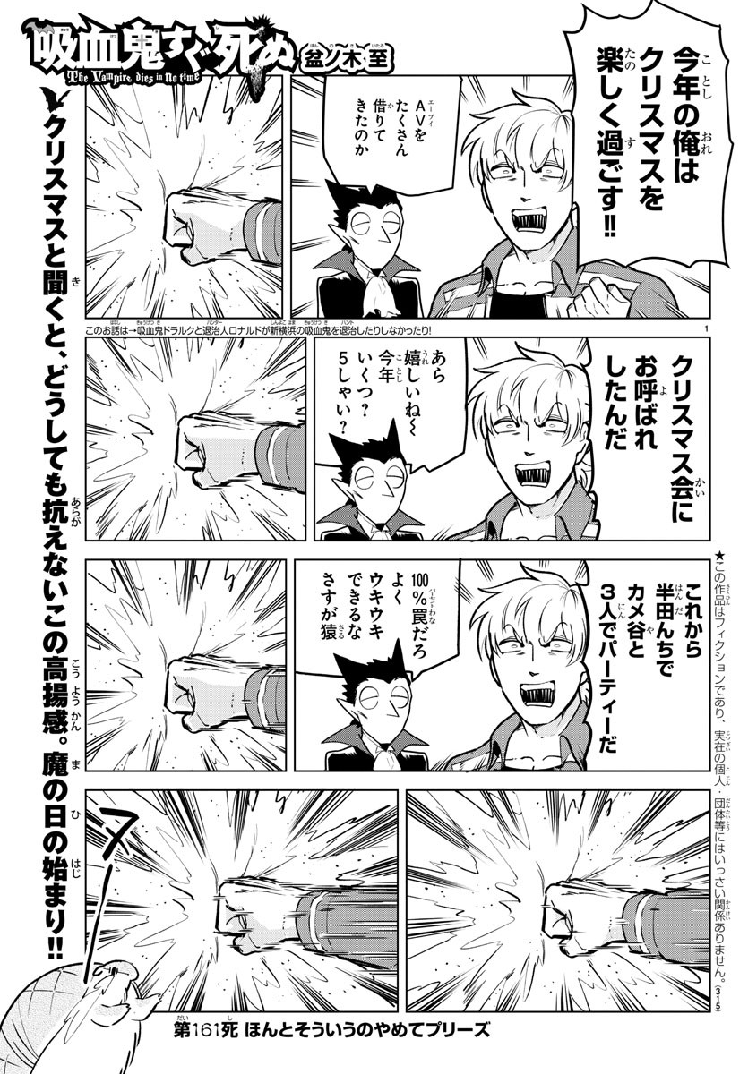KYUUKETSUKI SUGU SHINU - raw - Chapter 161 - https://jpdd.ccdd.to/JPDD/kyuuketsukisugushinu/84806/a32qu0hi43q.jpg