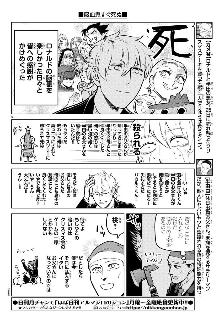 KYUUKETSUKI SUGU SHINU - raw - Chapter 161 - https://jpdd.ccdd.to/JPDD/kyuuketsukisugushinu/84806/gxykrk0v3wr.jpg