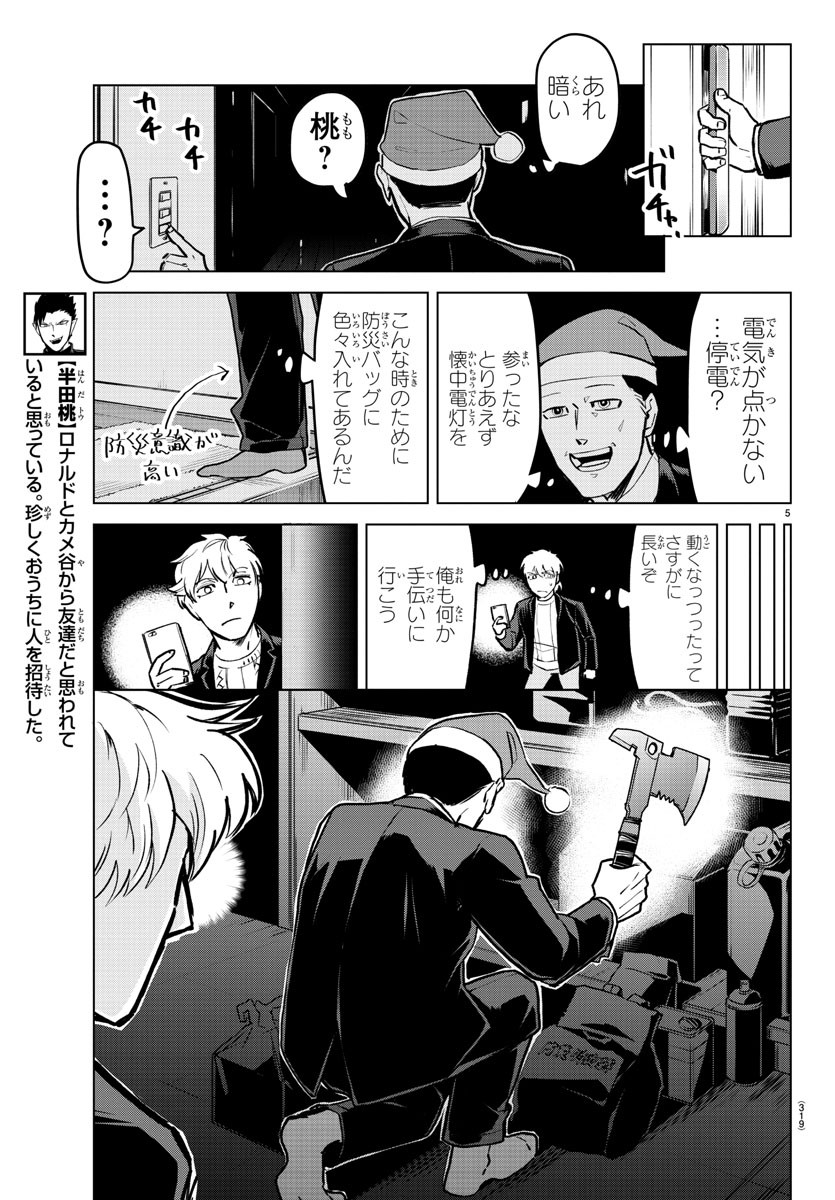 KYUUKETSUKI SUGU SHINU - raw - Chapter 161 - https://jpdd.ccdd.to/JPDD/kyuuketsukisugushinu/84806/ixnn1dk4cyv.jpg