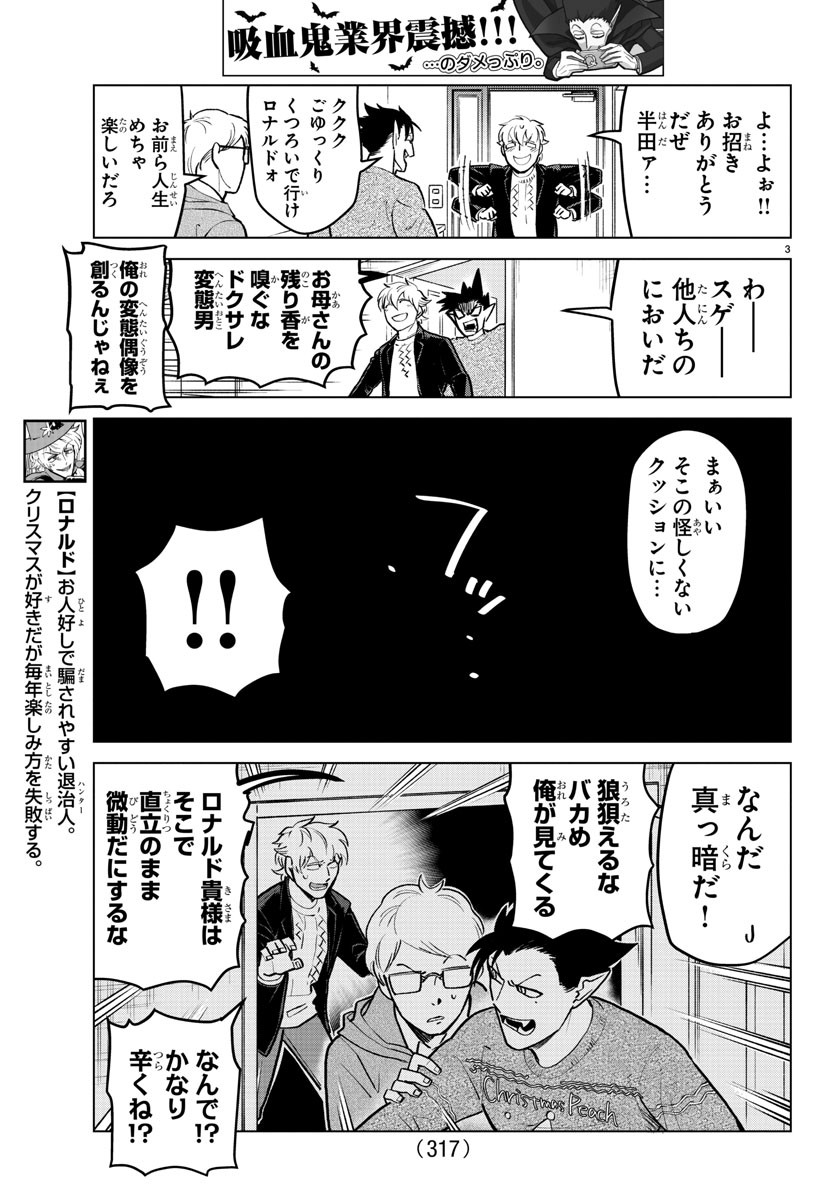 KYUUKETSUKI SUGU SHINU - raw - Chapter 161 - https://jpdd.ccdd.to/JPDD/kyuuketsukisugushinu/84806/js14usydtcj.jpg