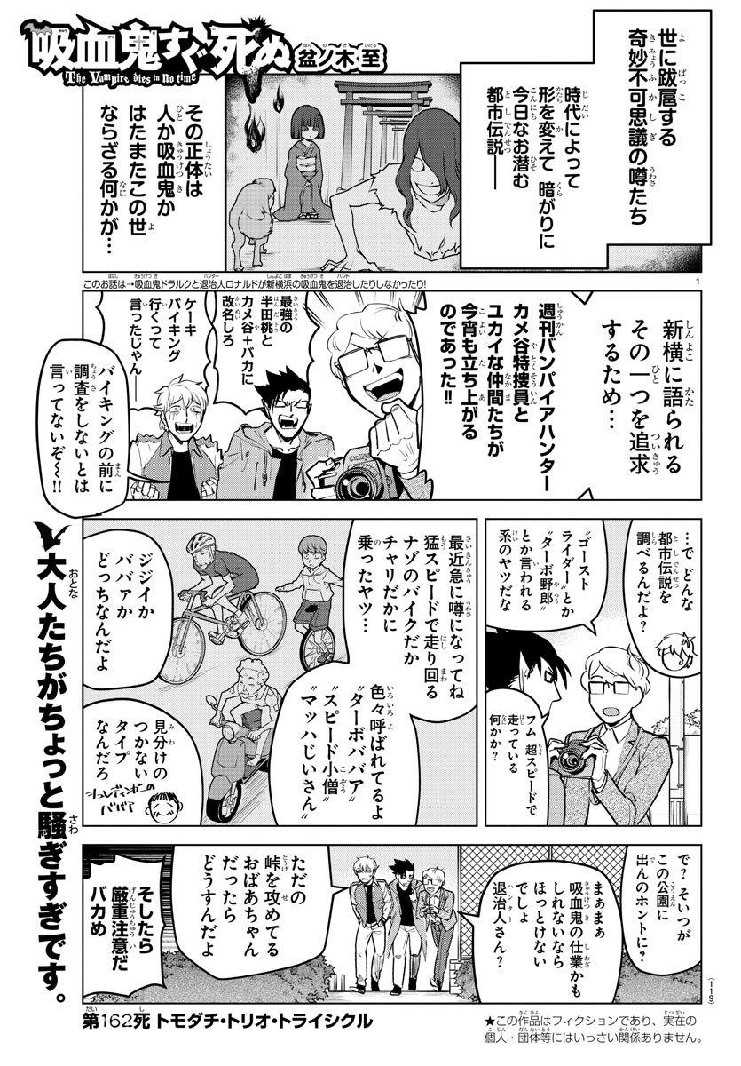 KYUUKETSUKI SUGU SHINU - raw - Chapter 162 - https://jpdd.ccdd.to/JPDD/kyuuketsukisugushinu/85661/e12py2pq2b3.jpg